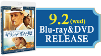 9/2 Blu-ray&DVD Release