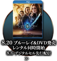 8.20 ブルーレイ&DVD発売 レンタル同時開始 8.6 デジタルセル先行配信