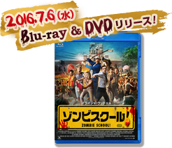 2016.7.6（水）Blu-ray&DVDリリース！